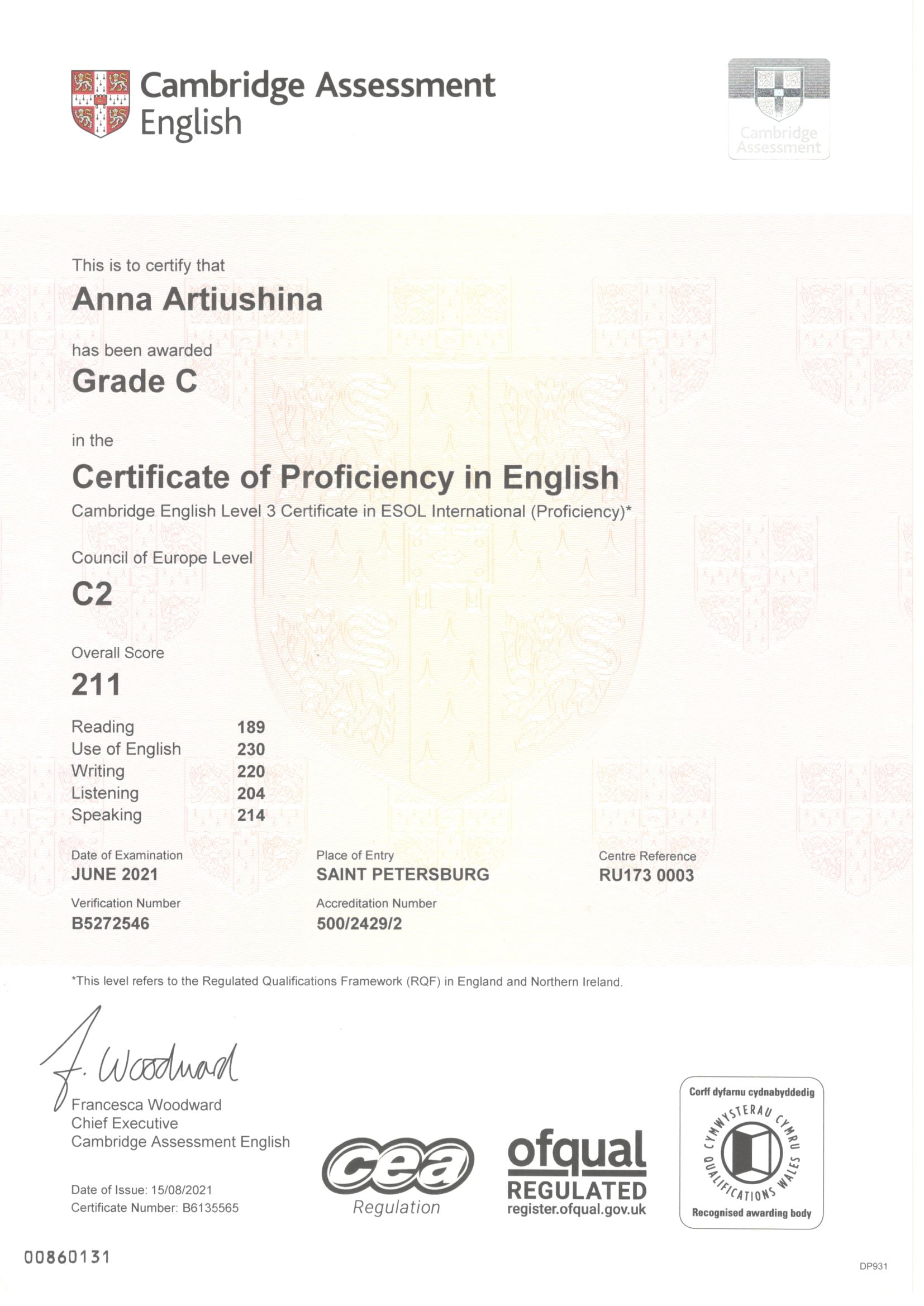 кембриджский сертификат по английскому